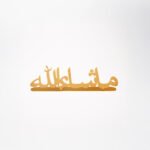 Mashallah Metal Stand